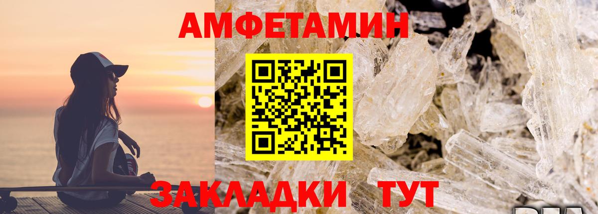 АМФЕТАМИН VHQ Дзержинский