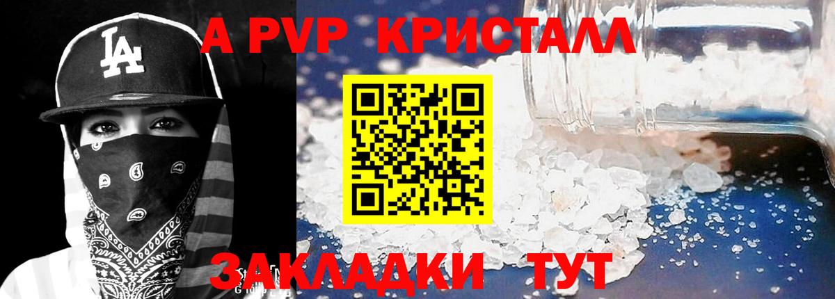 Дзержинский  Alpha PVP СК  Alpha-PVP  Вход с VPN  Alpha-PVP VHQ 