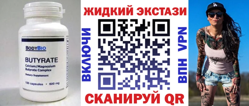 Бутират BDO  где можно купить   KRAKEN вход  Дзержинский 