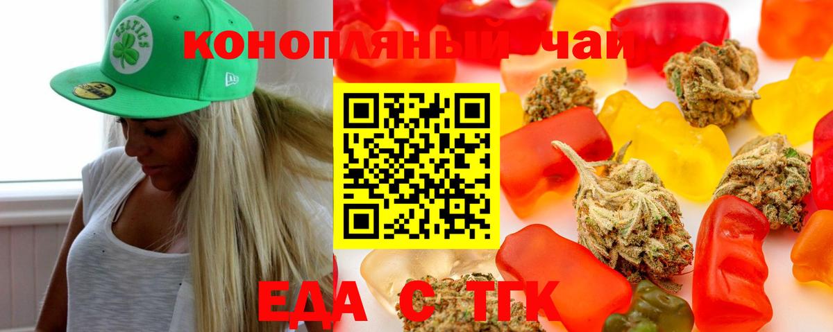 Дзержинский  Cannafood конопля  Вход с VPN 