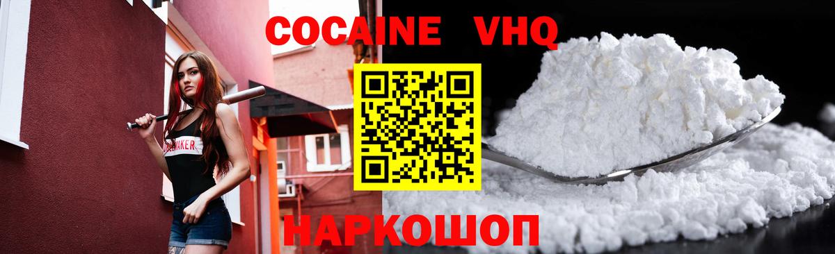 Дзержинский  Cocaine 98%  Cocaine 98%  Вход с VPN 