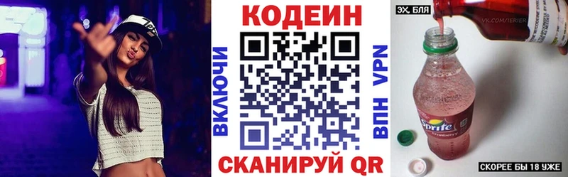 Кодеиновый сироп Lean напиток Lean (лин)  сайты даркнета клад  Дзержинский  где продают наркотики 