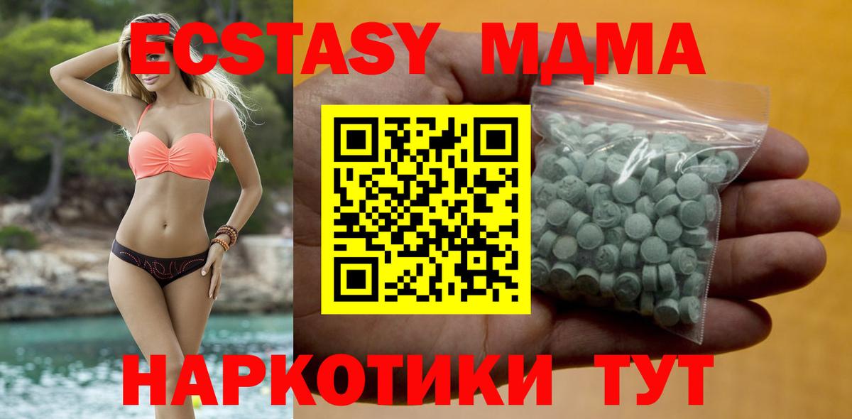 Экстази 280 MDMA  Ecstasy круглые  Дзержинский  Вход с VPN 