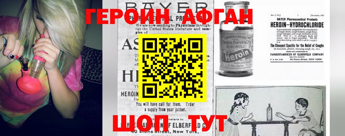 ГЕРОИН гречка Дзержинский