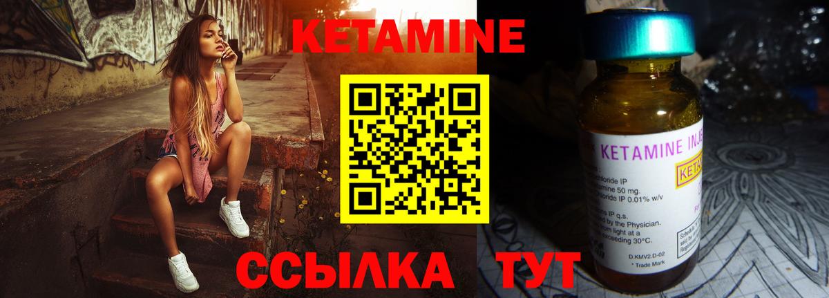 Кетамин ketamine  Кетамин ketamine  Дзержинский  Вход с VPN 