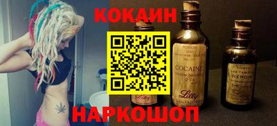 кокаин премиум Мариинск
