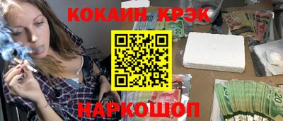 кокаин премиум Мариинск