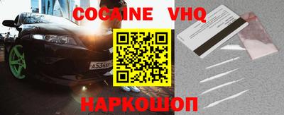 кокаин премиум Мариинск