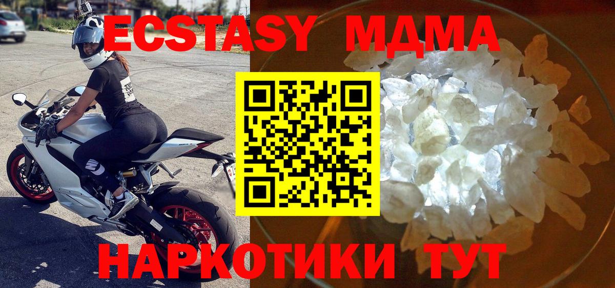 Дзержинский  MDMA молли  Вход с VPN  MDMA Molly 