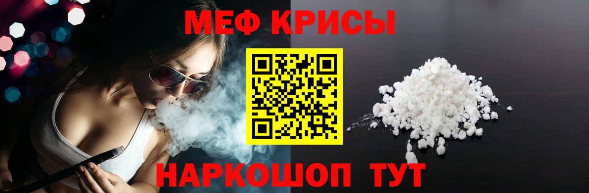 купить закладку  Меф mephedrone  Дзержинский  Вход с VPN  Меф VHQ  МЕФ 