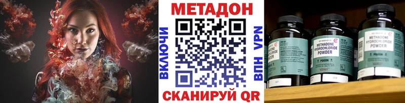 МЕТАДОН methadone  купить   Дзержинский 