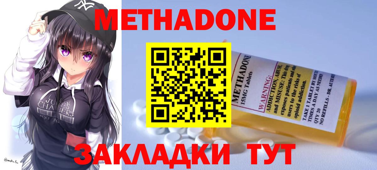 Дзержинский  Метадон белоснежный  shop как зайти  МЕТАДОН кристалл  Вход с VPN 