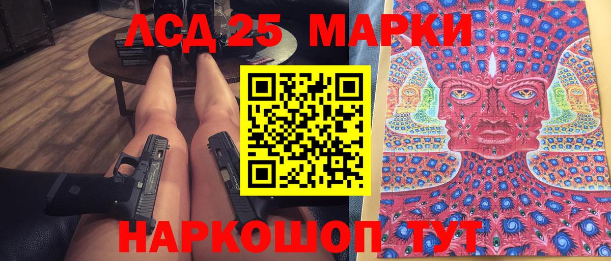 Марки N-bome 1500мкг Дзержинский