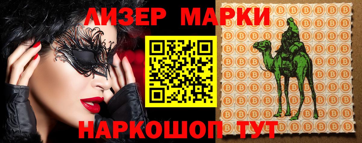 Марки N-bome 1500мкг  Марки N-bome 1500мкг  как найти наркотики  Вход с VPN  Дзержинский 