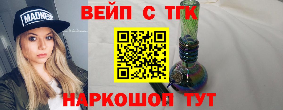 Дзержинский  ТГК жижа  Вход с VPN 