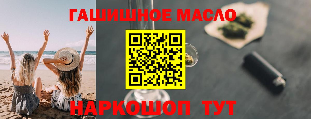 Дистиллят ТГК THC oil Дзержинский